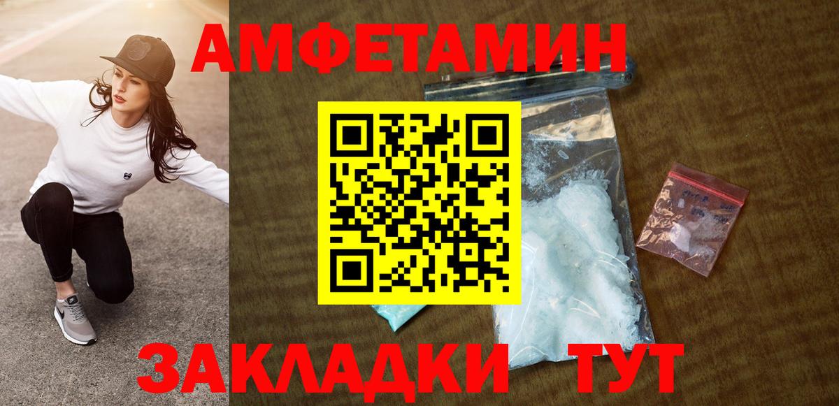 АМФЕТАМИН VHQ Тайшет