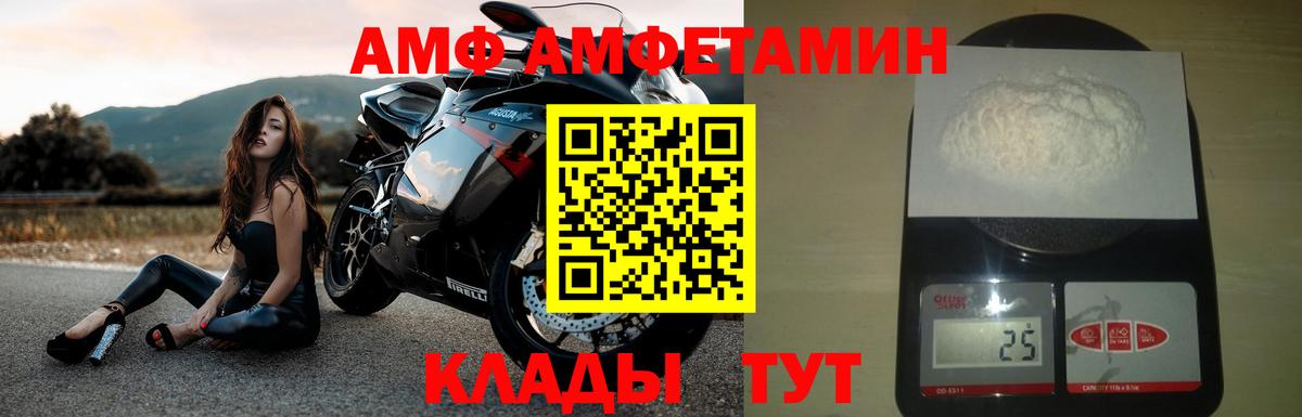 Тайшет  Амфетамин  Вход с VPN  Амфетамин Розовый 