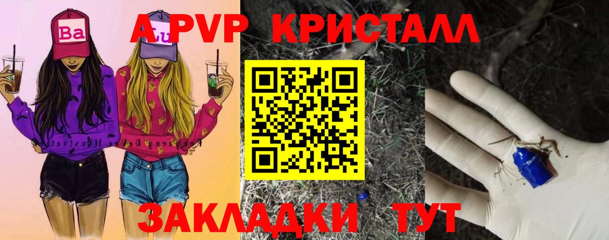 А ПВП СК Тайшет