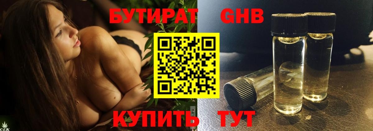 БУТИРАТ буратино  Вход с VPN  БУТИРАТ  Тайшет 