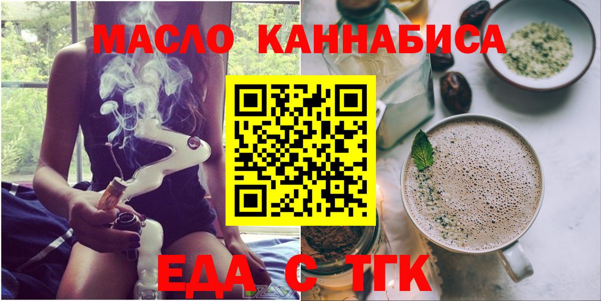 Тайшет  Cannafood марихуана  Вход с VPN 