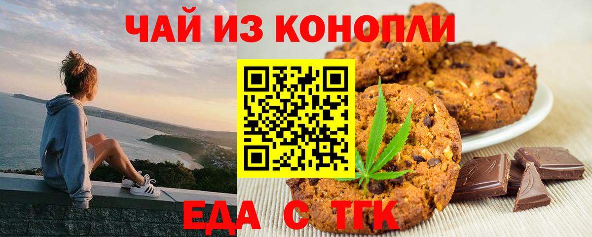 Cannafood конопля Тайшет