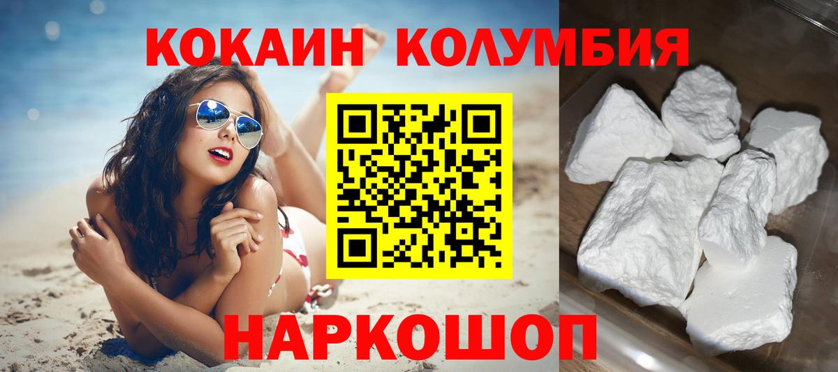COCAIN  COCAIN VHQ  КОКАИН Боливия  Вход с VPN  Тайшет 