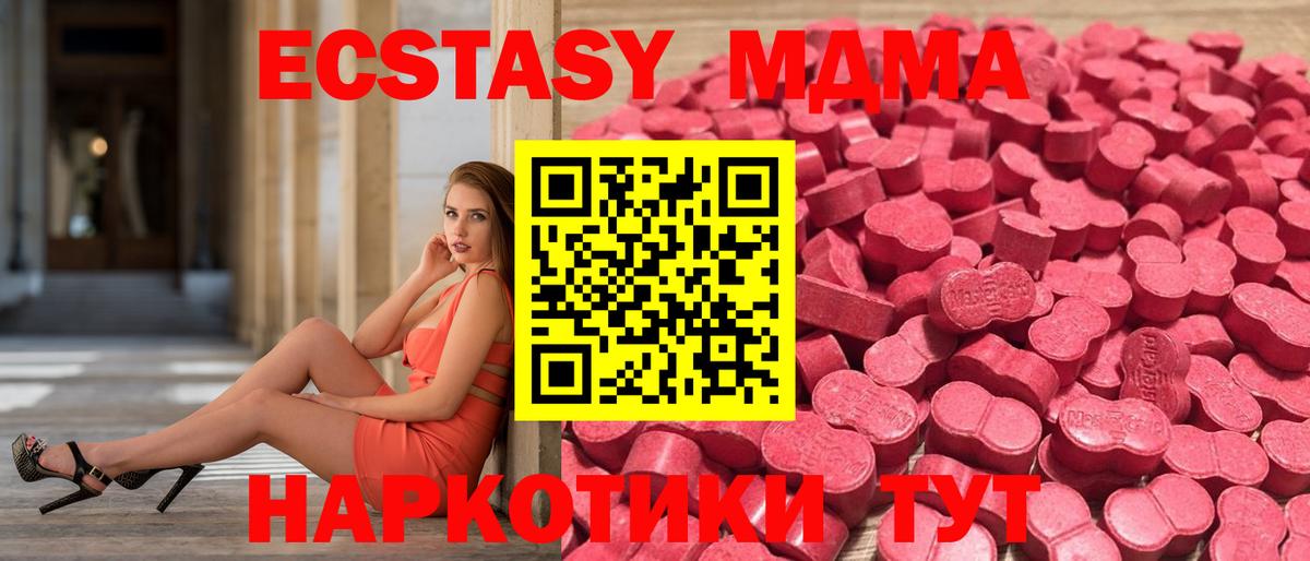 Экстази диски  Ecstasy диски  Вход с VPN  Тайшет 