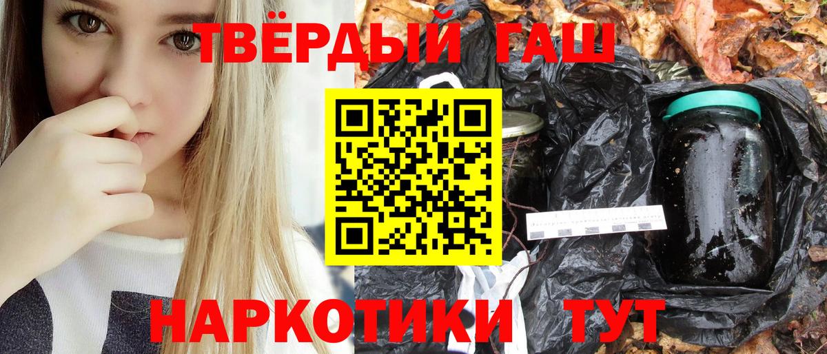 ГАШ  Вход с VPN  ГАШ VHQ  Тайшет  ГАШИШ убойный 
