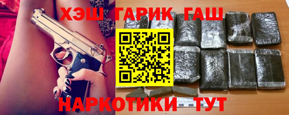 Гашиш убойный Тайшет