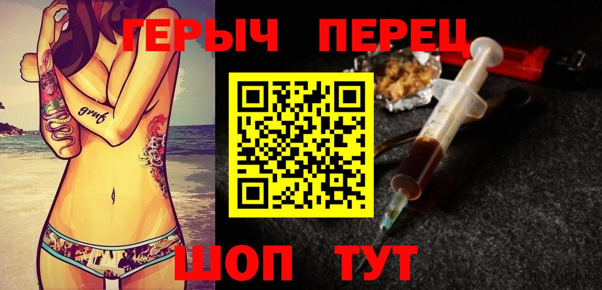 Тайшет  Героин гречка  ГЕРОИН  Вход с VPN 