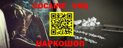 мефедрон VHQ Новокубанск