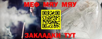 мефедрон VHQ Новокубанск