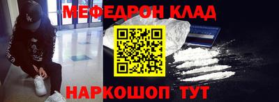мефедрон VHQ Новокубанск