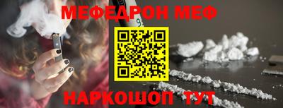 мефедрон VHQ Новокубанск