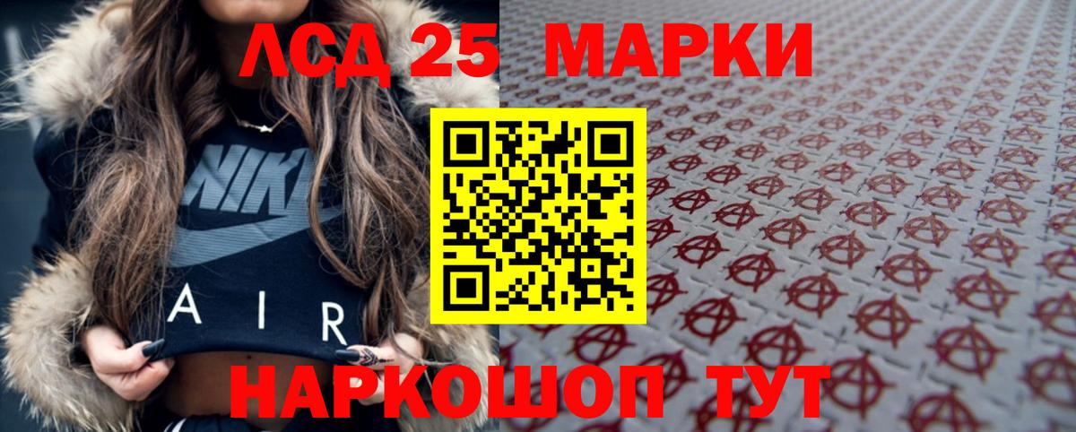 Лсд 25 экстази кислота  LSD-25 экстази  Тайшет  Вход с VPN  ЛСД экстази ecstasy 