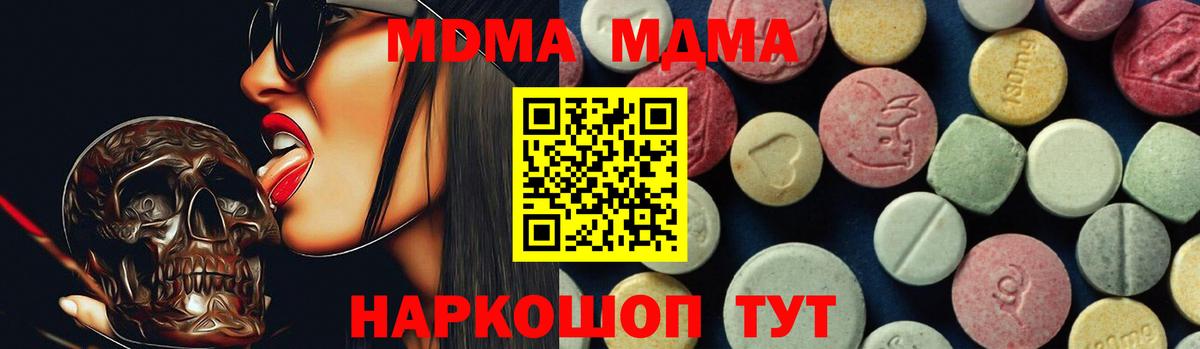 MDMA  МДМА crystal  Вход с VPN  Тайшет 