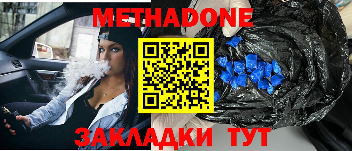 Тайшет  МЕТАДОН VHQ  Вход с VPN 