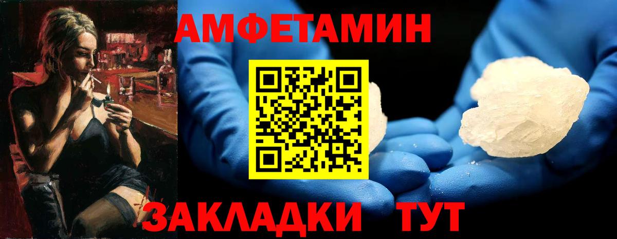 Первитин кристалл Тайшет